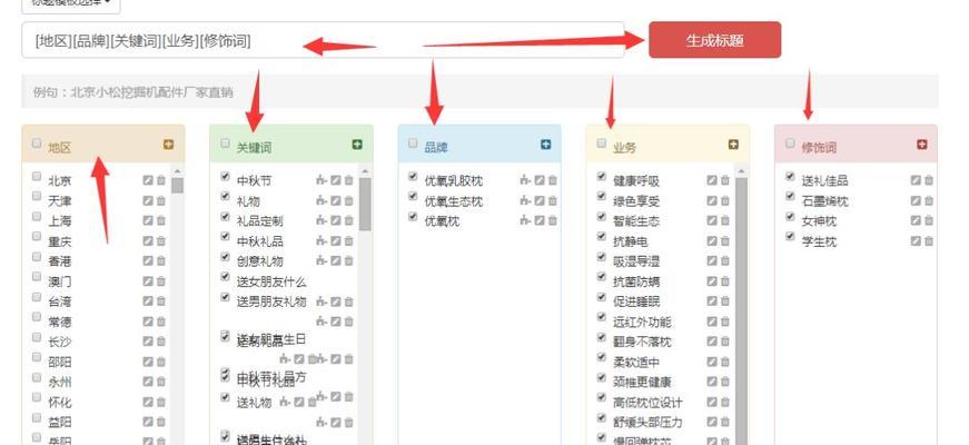 草根站长如何撰写网站优化方案？优化方案中常见问题有哪些？