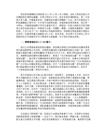 草根站长如何撰写网站优化方案？优化方案中常见问题有哪些？