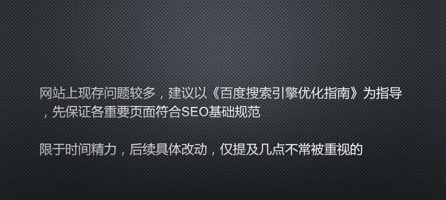 百度移动搜索优化指南2020有哪些新变化？如何应对常见问题？