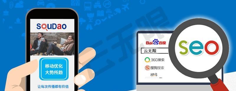 百度移动搜索优化指南2020有哪些新变化？如何应对常见问题？