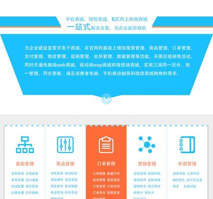 B2C网站建设方案中应注意哪些问题？如何避免常见错误？