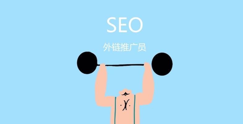 如何构建精准有效的网站推广外链？外链建设中常见的问题有哪些？
