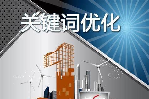 如何进行百度seo关键词优化？优化过程中常见的问题有哪些？
