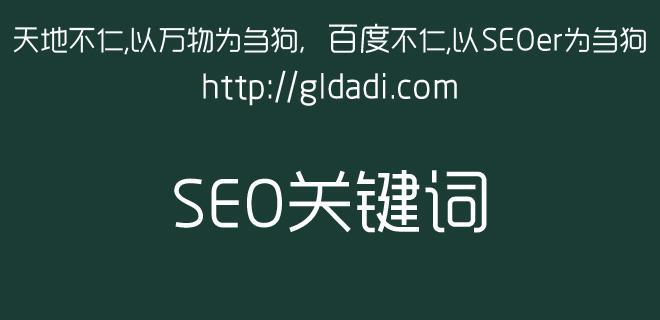 黑帽SEO優化是什麽？如何識別和避免黑帽SEO策略？