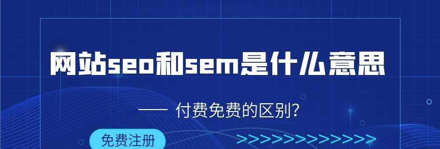 网站SEO优化的成本与利益有哪些？如何平衡？