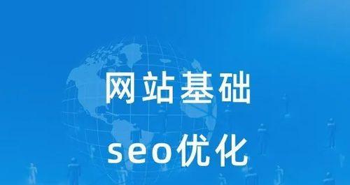 网站内页如何优化？提升SEO排名的策略是什么？