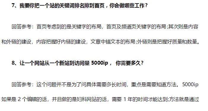 网站锚文本布局方式详解？如何优化提升SEO效果？