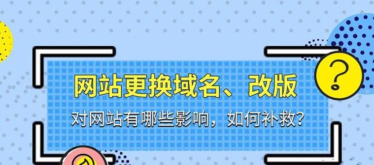 域名和網站的相關性是什麽？如何確保它們的匹配度？