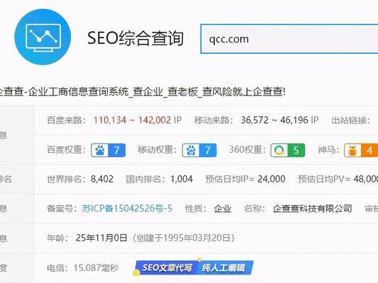 首页权重比栏目页高是为什么？如何优化网站结构提升栏目页权重？