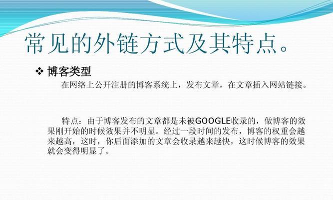 外链数量对SEO排名的影响有多大？如何有效管理外链策略？