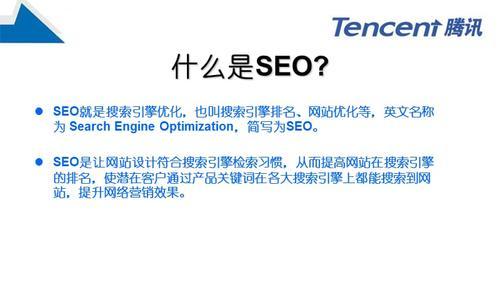 SEO搜索引擎优化的方法有哪些？如何有效提升网站排名？