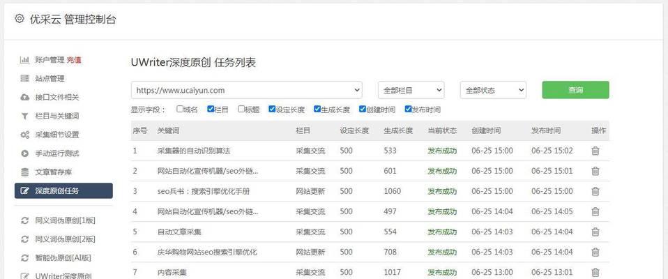 搜索引擎已收录网页url重写？如何优化提高SEO效果？