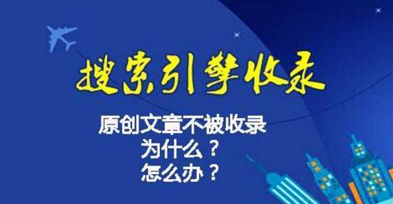 绍兴SEO教你如何快速实现网站文章秒收录？