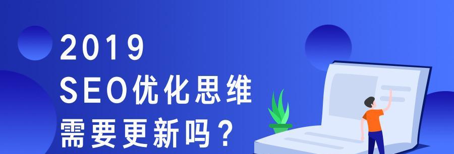 如何在不刻意SEO的情況下提升網站排名？