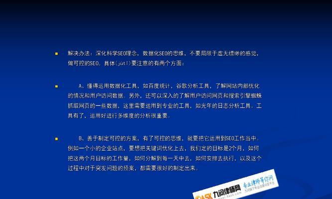企业网站推广常见误区有哪些？如何正确进行网站推广？