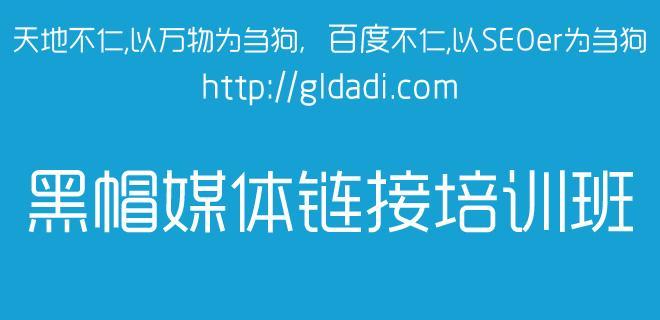 最新黑帽SEO优化排名技术是什么？如何有效防范？