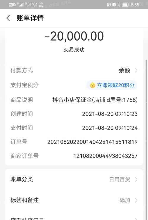 抖音小店開通流程是怎樣的？需要審核嗎？