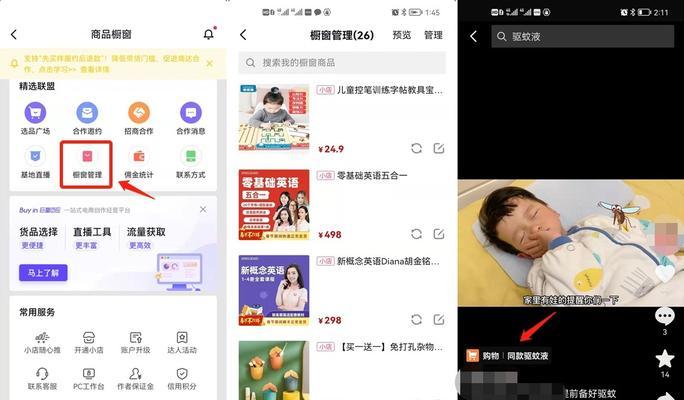开通抖音橱窗需要多少粉丝量？如何快速增粉？