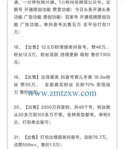 抖音保证金可以不交吗？不交保证金会有什么影响？