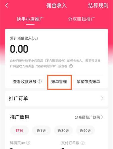 快手小店扣10分会有什么后果？如何避免扣分影响？