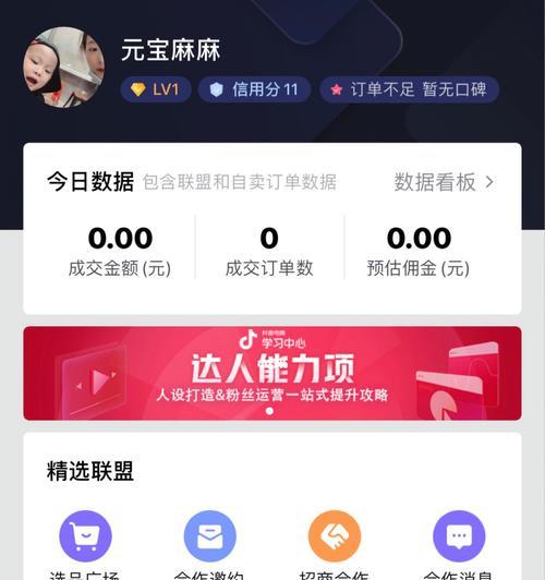 抖音如何开通橱窗功能？找不到开通入口怎么办？