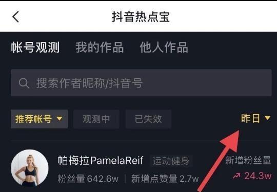 抖音团长号怎么注册？注册流程和常见问题解答？