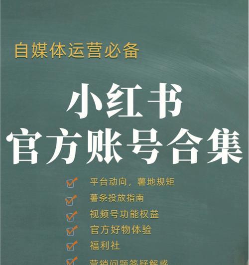 小红书广告投放收费标准是多少？如何优化广告效果？