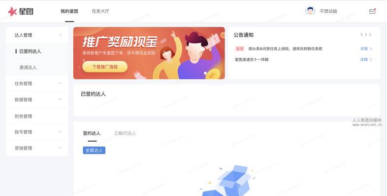 抖音星图收费标准是什么？如何根据需求选择合适的服务方案？