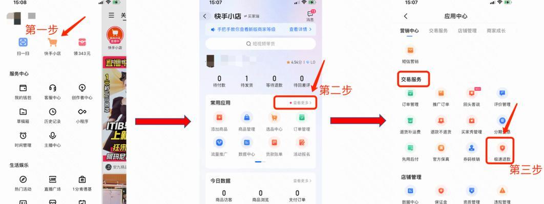 快手小店主营类目在哪里设置？如何快速找到并修改？
