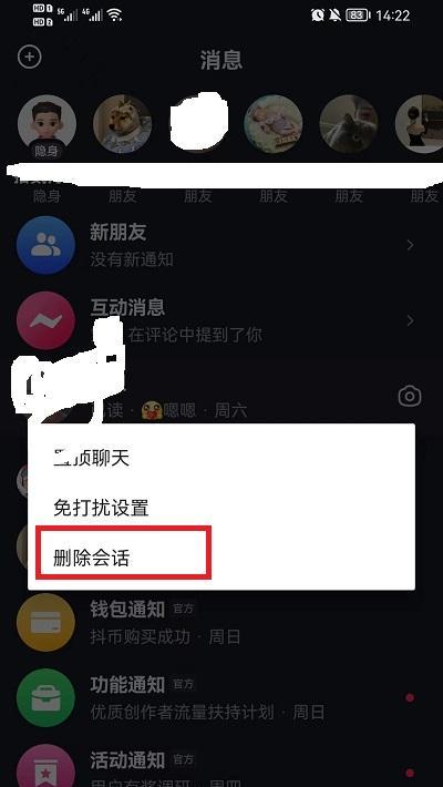 抖音访客记录如何删除？删除后有什么影响？