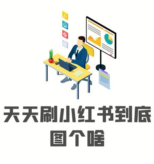 小红书退货券不退回怎么办？退货流程与注意事项是什么？