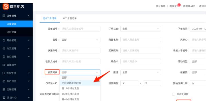 快手小店退款流程不顺畅怎么办？如何解决退款问题？