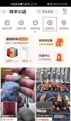 快手小店自动退款功能是什么？如何使用？