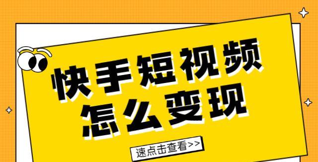 新人怎么开通快手小店？需要哪些步骤和注意事项？