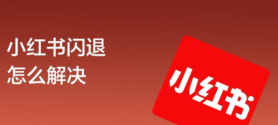 小红书评论如何添加链接？操作步骤是什么？
