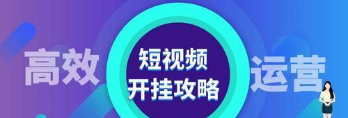 视频号直播推流教程？如何设置和优化直播效果？