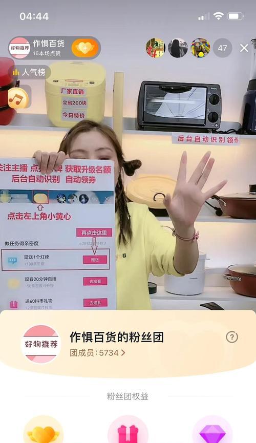 抖音粉丝灯牌隐藏方法是什么？如何操作才能隐藏粉丝灯牌？