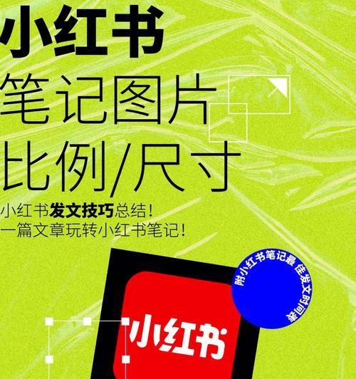 小红书抽奖笔记怎么玩？参与活动的正确步骤是什么？
