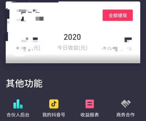 抖音账号定位设置方法是什么？如何优化定位提高曝光率？