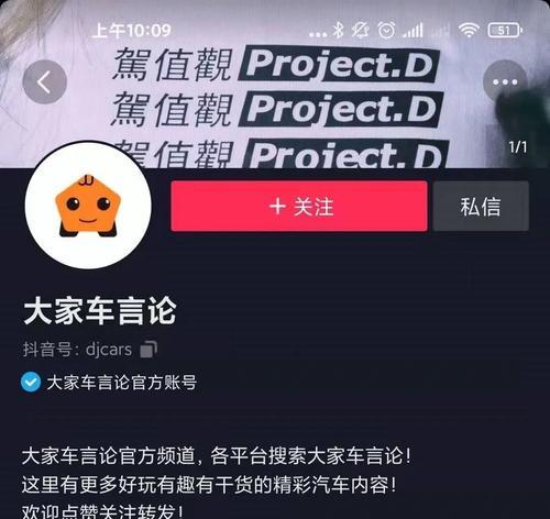 抖音推荐位是什么意思？如何获得更好的曝光？
