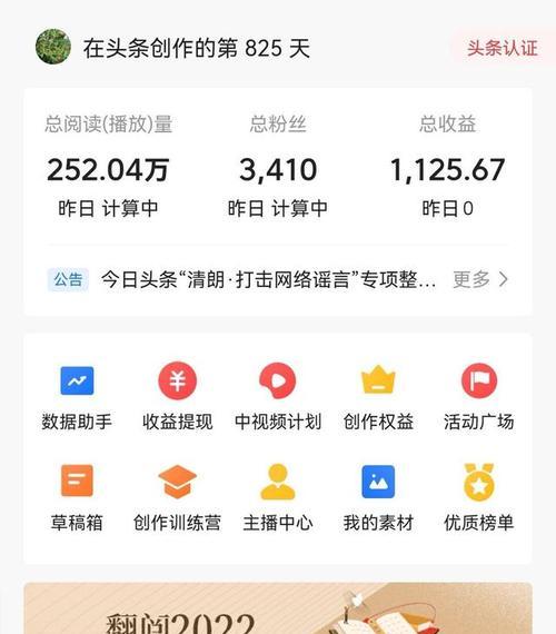 今日头条发文要求有哪些？如何快速通过审核？