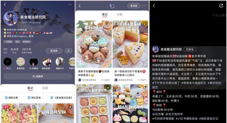 小红书账号被禁言如何快速解封？解封步骤是什么？