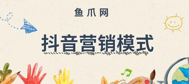 抖音品牌如何做营销？有哪些高效策略和案例分析？