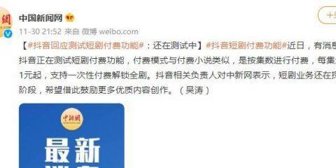 抖音付费工具都有哪些功能？常见问题如何解决？