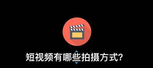 短视频软件有哪些？如何选择适合自己的视频编辑工具？