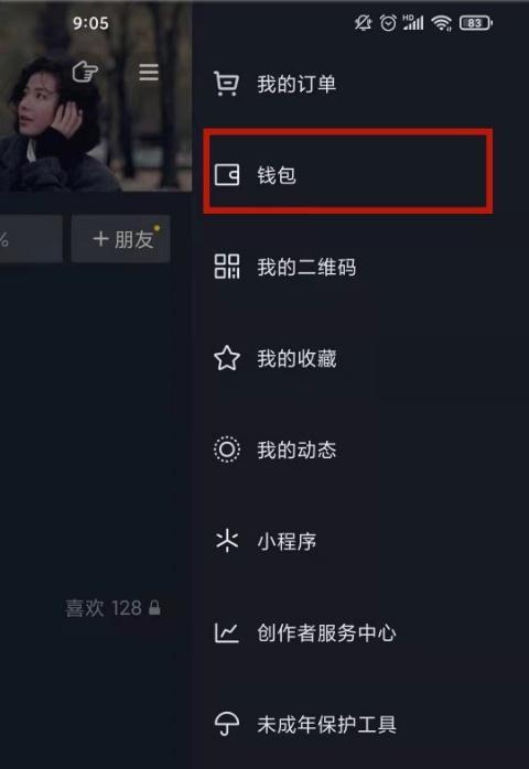抖音商家运费险如何关闭？关闭后会影响店铺运营吗？