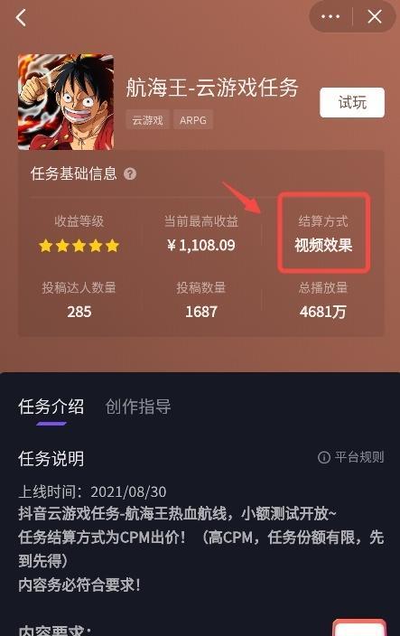 抖音游戏发行人计划结算周期是多久？结算流程有哪些？