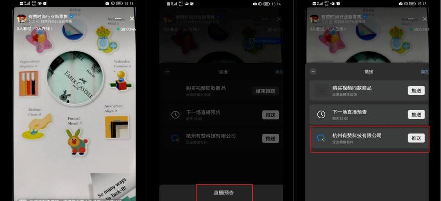 视频号直播间如何吸引更多观众？有效策略有哪些？