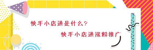 快手小店买东西怎么样？购物体验和售后服务如何？