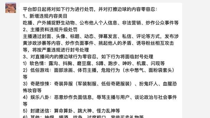 抖音签约主播怎么分成？分成比例和结算方式是什么？